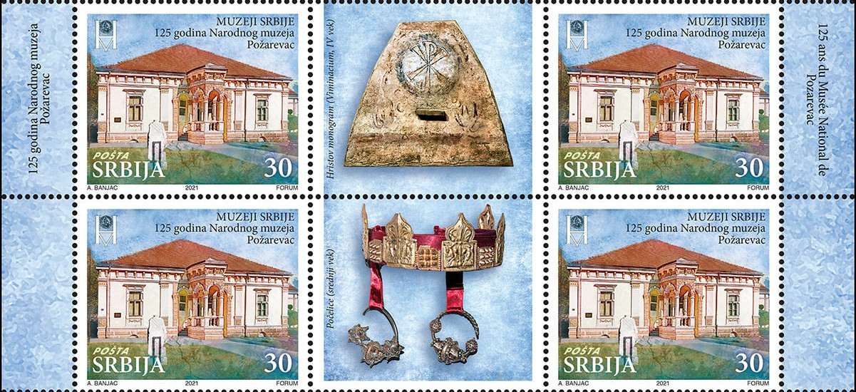 Narodni muzej u Požarevcu
