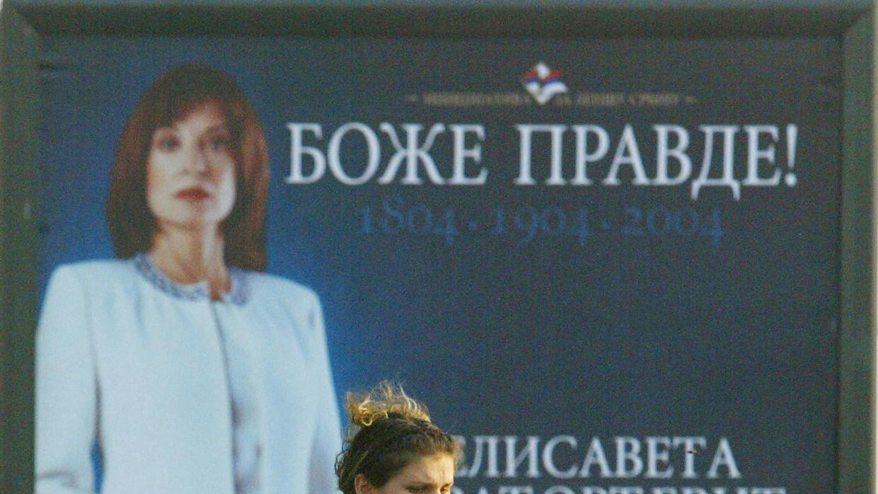 Jelisaveta Karađorđević