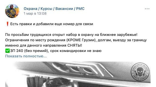 Obъяvlenie o nabore naemnikov