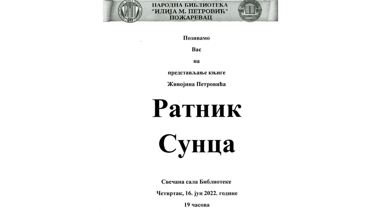 Foto: Narodna biblioteka &#8222;Ilija M. Petrović&#8220;
