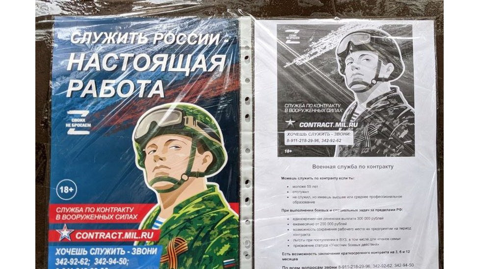 Advert for the Russian military