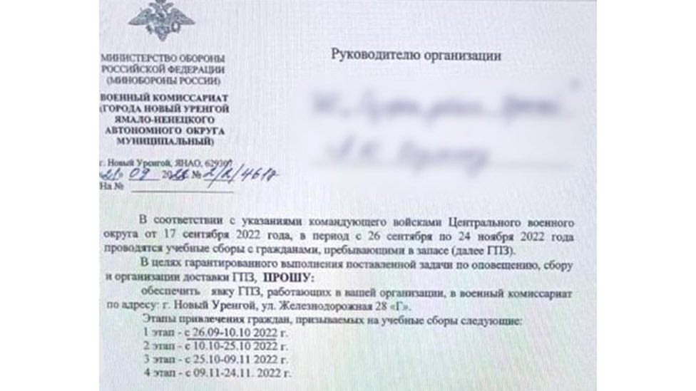 pisьmo iz voenkomata 2