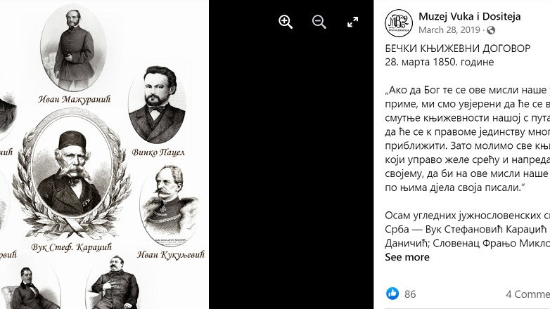 Muzej Vuka i Dositeja