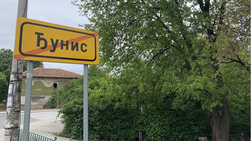 Đunis je selo 17 kilometara udaljeno od Kruševca