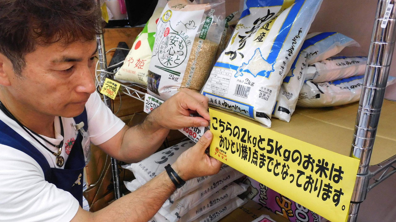 japan, pirinač, prodavnica u japanu