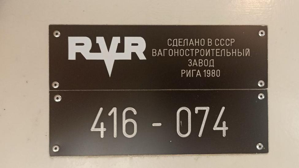 RVR logo je i dalje na pločici vozova koji saobraćaju Beogradom