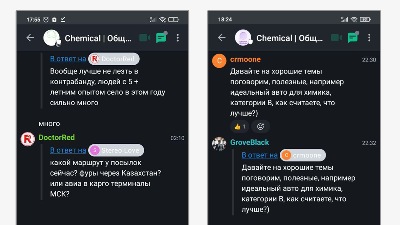 Učesnici ćaskanja su razgovarali o raznim temama, od vozila pogodnih za prevoz droge do ruta kojima sirovine za drogu ulaze u Rusiju