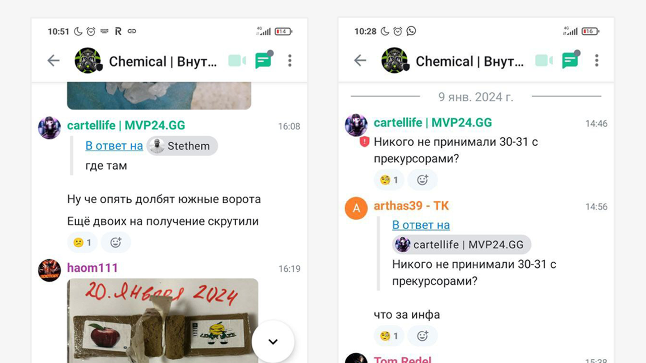 Ćaskaonica dilera droge, veletrgovaca i proizvođača droge kojoj su pristupili novinari BBC-ja 2023. 