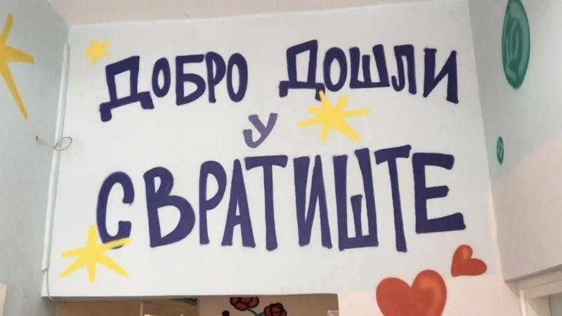 natpis Dobrodošli u Svratište