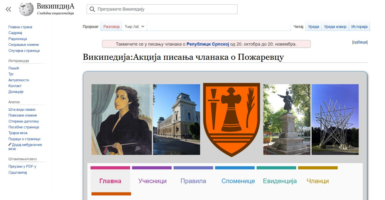 Vikipedija / Screenshot