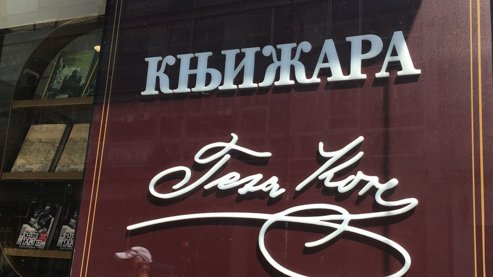 knjižara Geca Kon u Knez Mihajlovoj