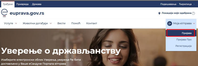 foto:printscreen/eUprava