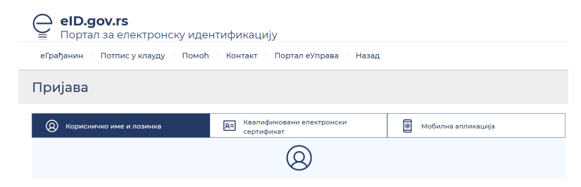 foto:eUprava/Printscreen
