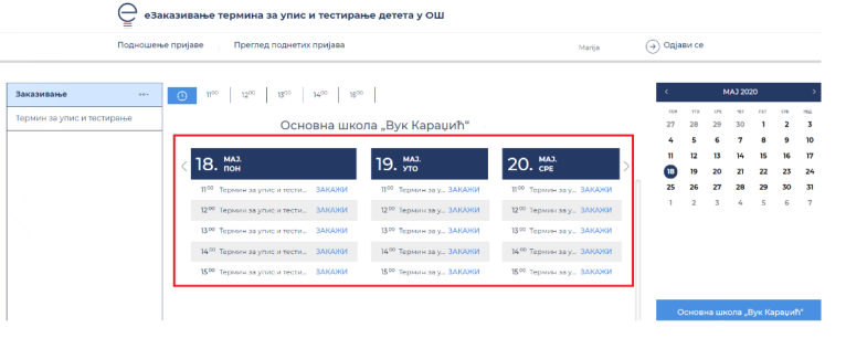 Foto:eUprava/printscreen